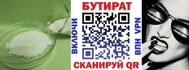 Бутират 1.4BDO  Сосенский 