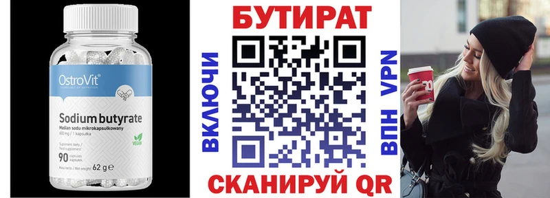Бутират оксана Сосенский