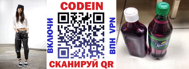 гидра сайт  Сосенский  Кодеин Purple Drank  где купить  
