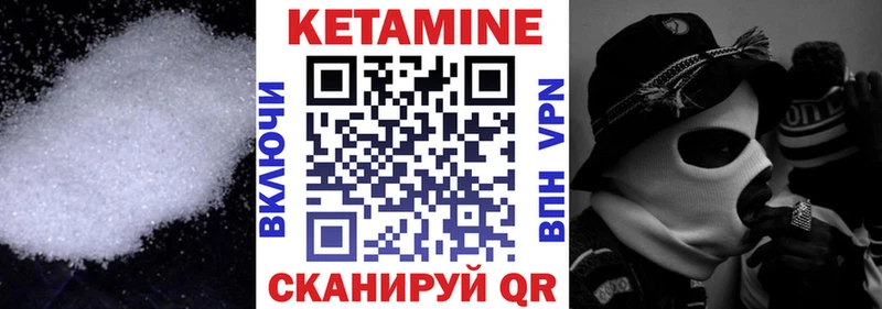 КЕТАМИН ketamine  закладки  Сосенский 