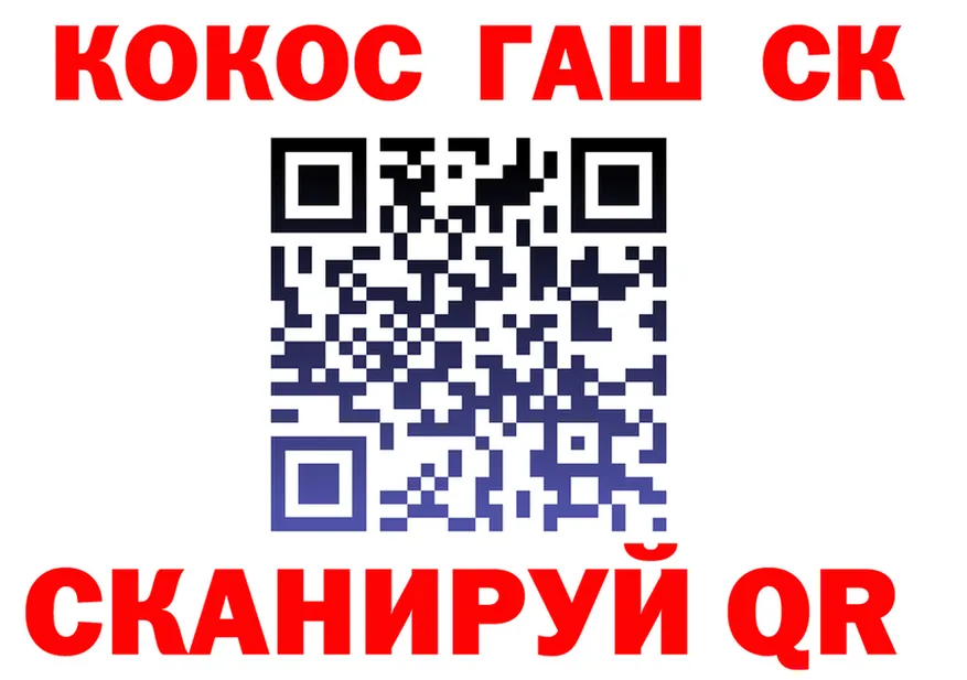ГАШ убойный зеркало это kraken Сосенский
