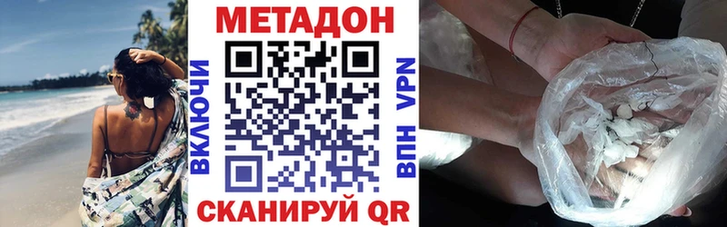 Метадон VHQ  где найти   Сосенский 