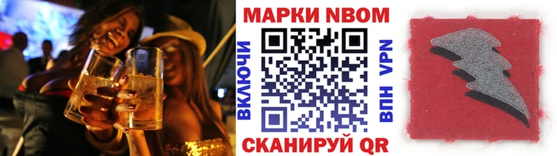 Марки N-bome 1,5мг  Сосенский 